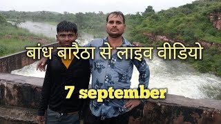 bandh baretha se live video 7 september [upl. by Evey]