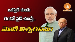 ఒకసైడే చూడు రెండో సైడ్ చూస్తే తట్టుకోలేవ్ మోదీ విశ్వరూపంBharath Shine modiindia bharat modi [upl. by Netsoj]