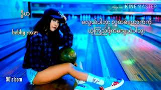 ဒြိဟ  Bobby Soxer [upl. by Lareneg765]