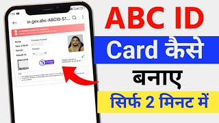 ABC ID kaise banaye  ABC ID card Kaise banaen  how to create ABC ID card  ABC ID [upl. by Huston51]