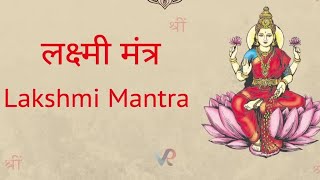 Mahalakshmi Mantra 108 Times  Om Mahalakshmai Namo Namah By Usha Mangeshkar I FULL HD Audio [upl. by Yehtomit]