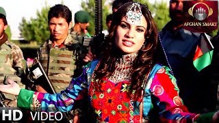 Shama Ashna  Zema Sarbaza Yara شمع آشنا  زما سربازه یاره OFFICIAL VIDEO [upl. by Mairym]