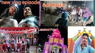 Lakshmi Puja Dand full Masti mrupvlogger mrrupivlog youtubevideo [upl. by Anom680]