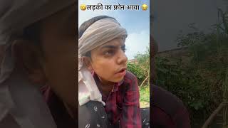 Bhai tere phone me ladki ki call aai hai bollywood funnyvideo funny [upl. by Delp13]