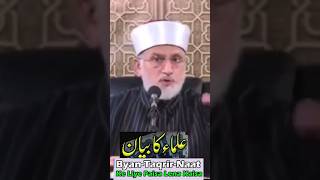 Reats on M QadriSajid Betaabytshorts trending youtubeshorts viralvideo shortvideo short [upl. by Ymer]