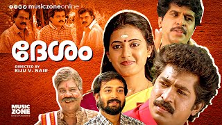 Desam  Malayalam Full Movie HD  Prem Kumar Bharath Gopi NadirshaBindu PanickerMala Aravindan [upl. by Ahsen490]