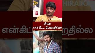 Sivakarthikeyan என்கிட்ட பேசுறது இல்ல  Black Pandi  Arunraja Kamaraj  VijayTV [upl. by Yate]