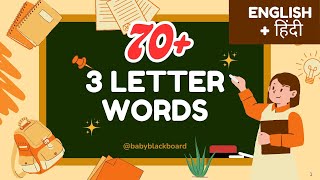 70 plus 3 Letter English Words with Hindi Meaning  Fun amp Easy Vocabulary for Kids [upl. by West]