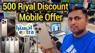 Extra Mobile offers  iphone price saudi arabia  iphone 16 pro max price [upl. by Mcferren]