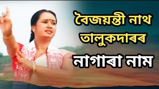 Nagara Naam by Baijayanti Nath Talukdar [upl. by Rodge161]