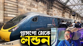 ইংল্যান্ড এর ট্রেনে ছিনতাই  ট্রেনে গ্লাসগো থেকে লন্ডন  Avanti West Cost Train Journey  UK Part 9 [upl. by Ietta]