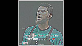 বাংলাদেশ একমাত্র ভরসা মাহমুদউল্লাহ  Currently the best player in cricket Mahmudullah viral short [upl. by Eatnom608]