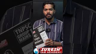 ETHICS amp INTEGRITY BOOK  TNPSC  GROUPI  MAINS  Suresh IAS Academy [upl. by Oca]