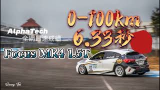 『AlphaTech Motorsport 汽車保修改裝廠』Focus MK4 STLine Lommel 二階 0100 車涯加速測試 633sec [upl. by Elayne335]