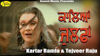 Kartar Ramla l Tejveer Raju  Julfan l Latest Punjabi Songs 2020 AnandMusic [upl. by Stedt365]