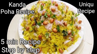 यकीन नही हुआ जब पोहा कि रेसिपी इस् तरिके से बनाई तो पुरी कढाई साफ हो गई  Poha Recipe in hindi [upl. by Nyraf]