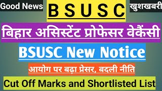 BSUSC Bihar Asst Professor Vacancy New noticeNew subjectsInterview DateCutoff marksshortlisted [upl. by Roselia84]