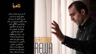 Rawa Jamal  New Album 2013  Track 9  Namo [upl. by Rebeh]