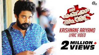 Oru Mexican Aparatha  Krishnane Ariyamo Lyric Video  Tovino Thomas Neeraj Madhav  Official [upl. by Roberta]