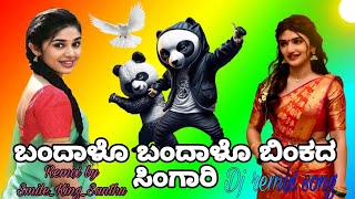 Baa nalle Madhuchandrake movie song Bandalo Bandalo Song kannada trendingsong virel youtubevideo [upl. by Bathulda]