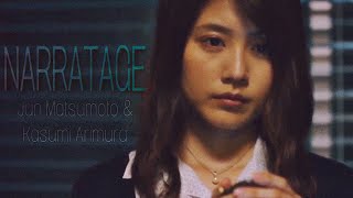 Jun MatsumotoampKasumi Arimura Angels  Narratage Movie ナラタージュ [upl. by Elleynad]