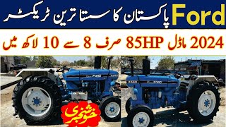 Ford tractor price in Pakistan today 2024385 tractor price in PakistanFiat tractor price [upl. by Mandych]