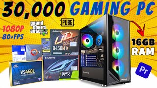 30000 Gaming PC Build 🔥  Best Gaming PC Build Under 30000  30K Gaming PC Build  30000 Gaming PC [upl. by Sahcnip]