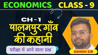 ch1economics class 9 class 9th bhugol Railway Ssc A3 objective Ashish vishwakarma [upl. by Aidua]