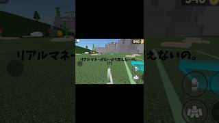 きもち悪い声でごめん。 roblox ロブロックス ロブロ 暇 暇人 物人 物や人を飛ばす 地声 声出し [upl. by Erot188]