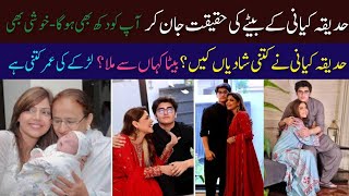 Hadiqa Kiani son reality  who is Naad E  Ali  Hadiqa kiani song  Hadiqa kiani son Naad Ali [upl. by Aicilana]