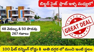 267 SQ BUILDER SIZE PLOTS FOR SALE IN HYDERABAD  TURKAYAMJAL OPEN PLOTS amp INVESTMENT PLOTS 4 SALE [upl. by Aciretal]