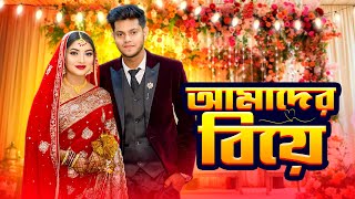 রাকিব অন্তরার বিয়ে । Our Wedding Vlog 2022  Nusrat Jahan Ontora  Rakib Hossain [upl. by Gaal]