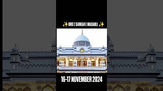 URS E ISMAILY 2024 MASAULI SHAREEF masaulishareef urseismaily 2024 gulazaremillat masauli kgn [upl. by Ham]