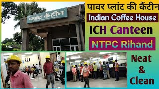 Indian Coffee House  ICH Canteen  NTPC Rihand Super Thermal Power Plant Canteen [upl. by Tanberg]