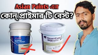 Asian paints Best primer for interior Walls home primer paint asianpaints painting [upl. by Demmahum]