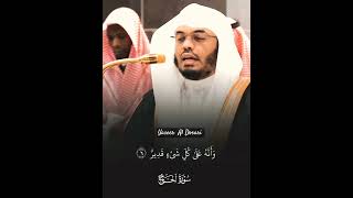 Sheikh Yaseer Al DosariAmazing Quran Tilawatyoutubeshorts trending subscribe love explore [upl. by Jodee]