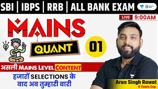 RRB POClerk Mains 2024  Weekly Mains Level DI  Arithmetic  Number System  Quadratic  Arun Sir [upl. by Ymassej122]