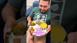 VaranBatti amp Ghotleli Vangyachi Bhaji Recipe viralfood marathi indianfood [upl. by Gamages]