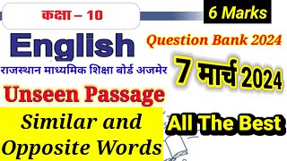 RBSE English Class10th Board Exam 7 March 2024  Unseen Passage  2024 [upl. by Wieren]