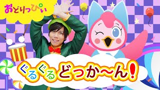 【60分メドレー】ぐるぐるどっか～んほかおかあさんといっしょ人気曲メドレーダンス振り付け [upl. by Enedan]