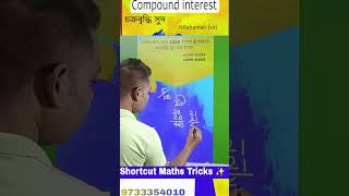 compound interest railway NTPC ALP junior engineer technician civilserviceexam upscwbcsIBssccgl [upl. by Giuseppe262]