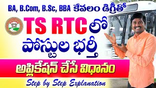 TSRTC Notification 2024 online application Process  TSRTC Jobs 2024 Application process [upl. by Bannerman]