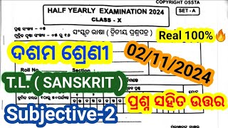 10th class half yearly exam 2024 Sanskrit question paperclass10 half yearly exam Sanskrit 2024 [upl. by Neu]