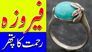 Feroza Pathar Ke Faide  Benefits of Turquoise  Hussaini Feroza  Mehrban Stones  Best Gemstones [upl. by Dianemarie]