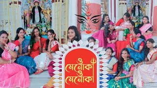 O MENOKA O MENOKA ।। ও মেনোকা।। MOUNITA ।। ANTARA NANDY ।। ANKITA NANDY ।। durgapuja dance [upl. by Dekeles]