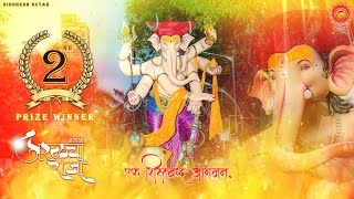 PAREL CHA RAJA  AAGMAN SOHALA  2ND PRIZE WINNER 2024  SIDDHESH SUTAR [upl. by Dranyar]