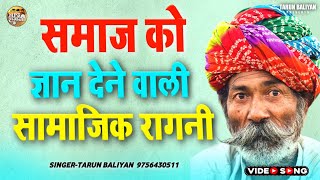 बेटी हद से ज्यादा बोले अच्छी बात नहीं होती  Haryanvi Ragni  Latest 2023  Kissa Ragni  Hansa [upl. by Fife356]