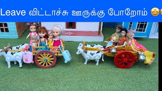 மண்வாசனை Episode 812  Leave விட்டாச்சு ஊருக்கு போறோம் 🤩🤩  Classic Mini Food  Chutti Bomma [upl. by Gettings]