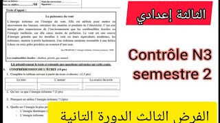 3ème année collège évaluation N3 deuxième semestre compréhension et langue الفرض الثالث دورة التانية [upl. by Assirehs57]