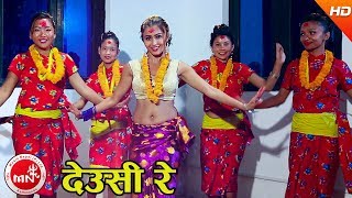 New Tihar Song  Deusi Re  Ramchandra Chand amp Jamuna Rana  Suman Thapa amp Anjali Adhikari [upl. by Beitnes]